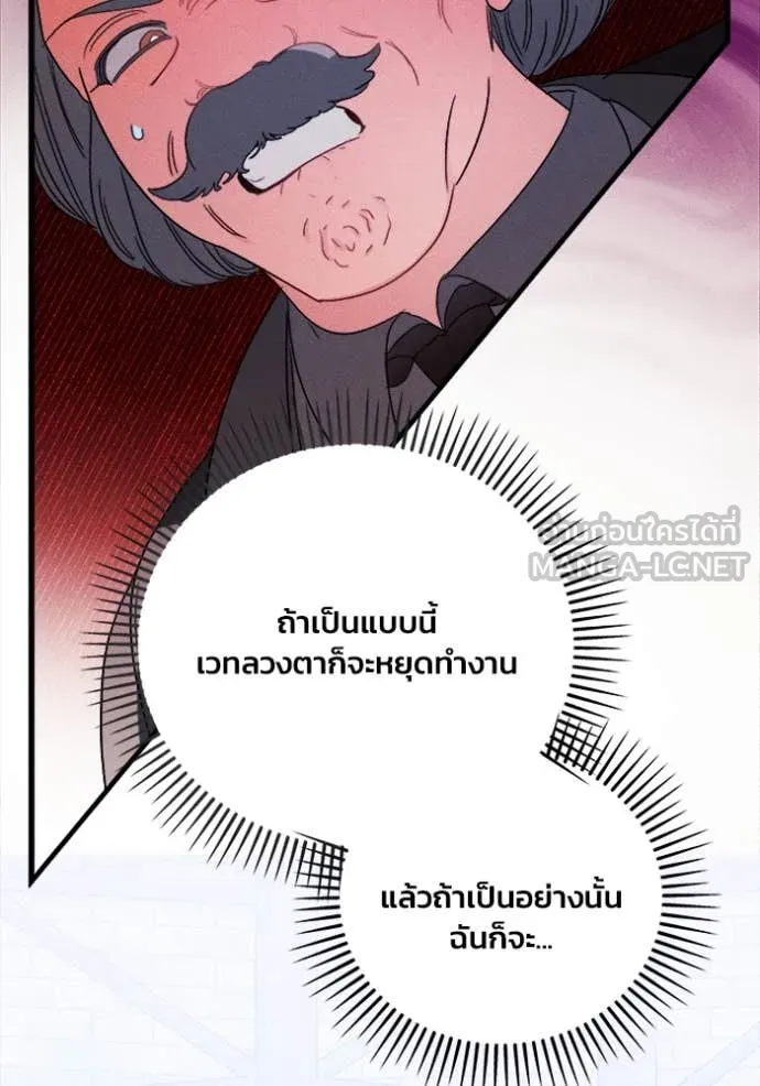 รักนะคะ ป๊ะป๋า ตอนที่ 11 รูปที่ 37
