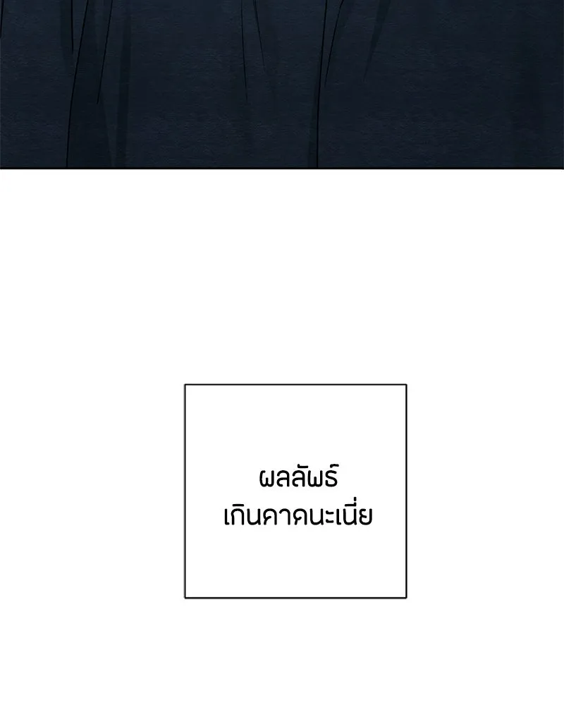 เป็นวัยรุ่นมันเหนื่อย ตอนที่ 34 รูปที่ 4