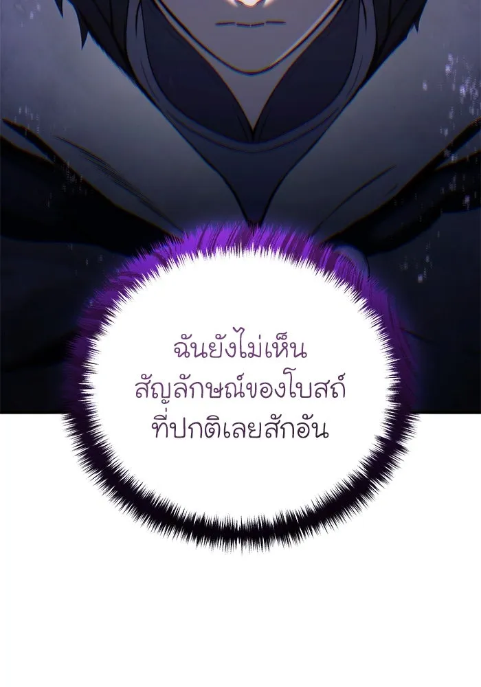 ยอดนักดาบผู้โอบอุ้มดารา ตอนที่ 46 รูปที่ 148