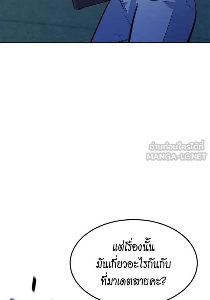 แยกร่าง ล่าอัตโนมัติ ตอนที่ 176 รูปที่ 141