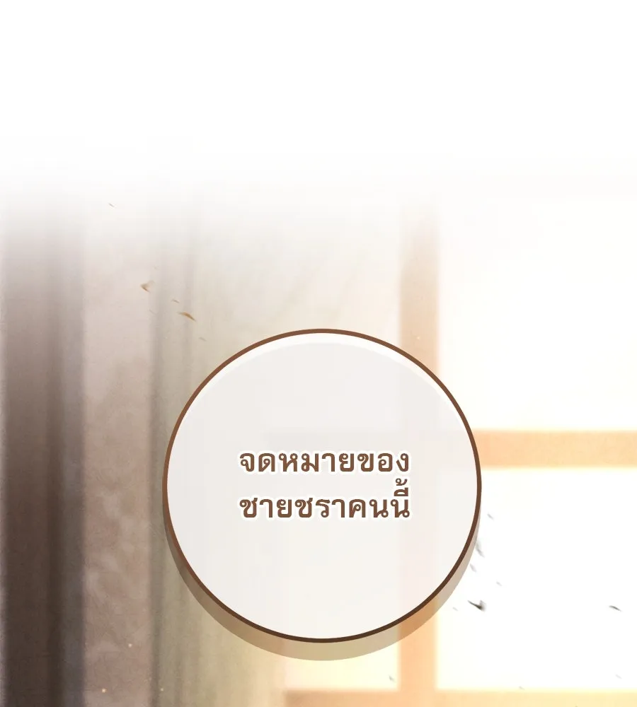 เรือนจำรัก ตอนที่ 21 รูปที่ 97