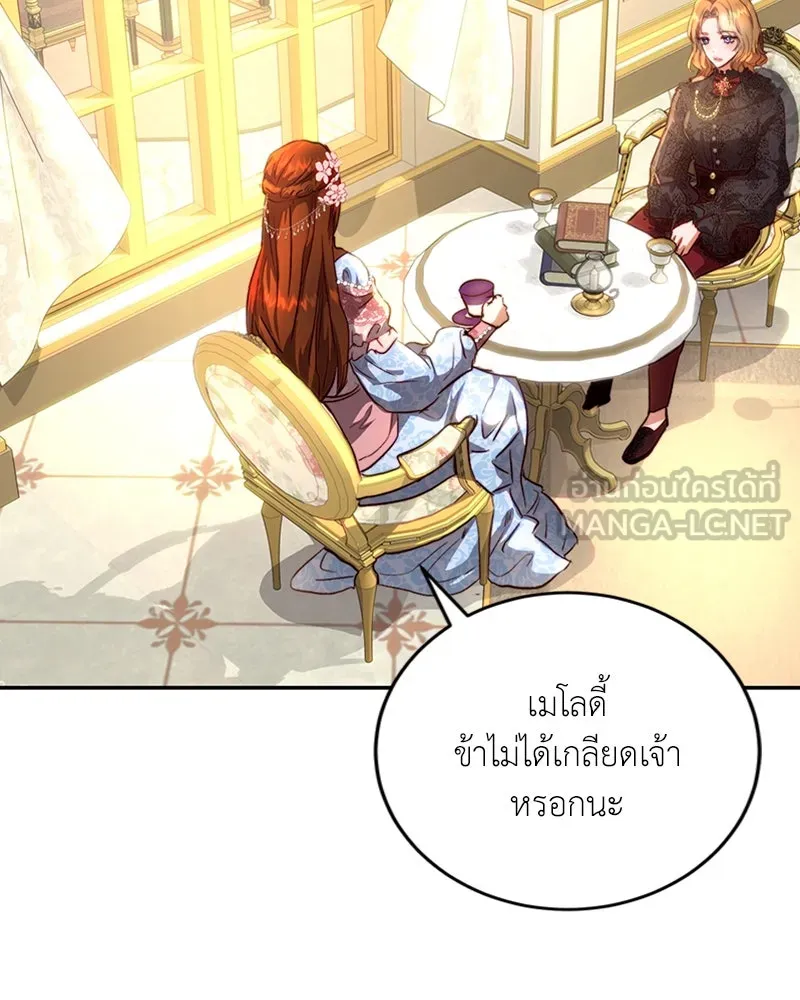 เจ้าหญิงคลั่งแห่งวังหลวง ตอนที่ 10 รูปที่ 3