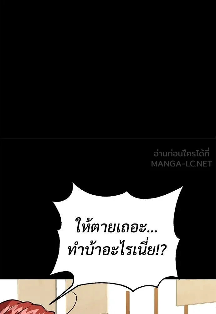 เรียกฉันว่าพระเจ้า ตอนที่ 80 รูปที่ 55