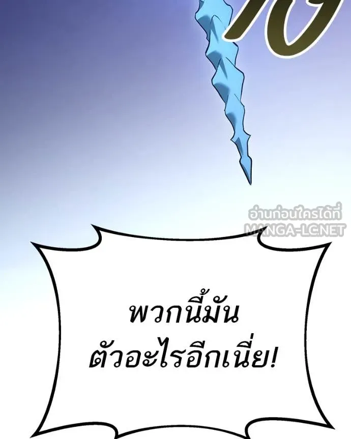 โทษที พื้นที่นี้ ตอนที่ 42 รูปที่ 94