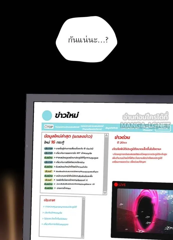 เป้าหมายครั้งที่ 2 ตอนที่ 53 รูปที่ 103