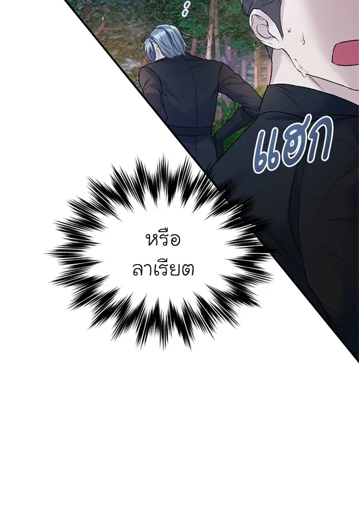 ไหนบอกว่าฉันใกล้ตาย ตอนที่ 63 รูปที่ 52