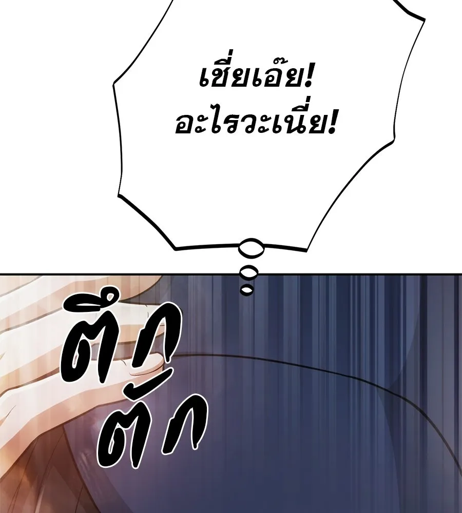 คอลเซ็นเตอร์เปลี่ยนชีวิต ตอนที่ 3 การออกไปเผชิญโลกภายนอกที่แสนอัน รูปที่ 46