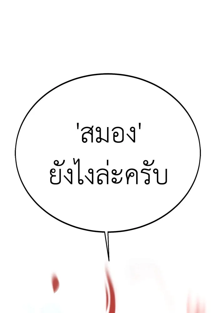 ไอ้เพลเยอร์นั่น ฉันฆ่ามันเอง ตอนที่ 24 รูปที่ 203