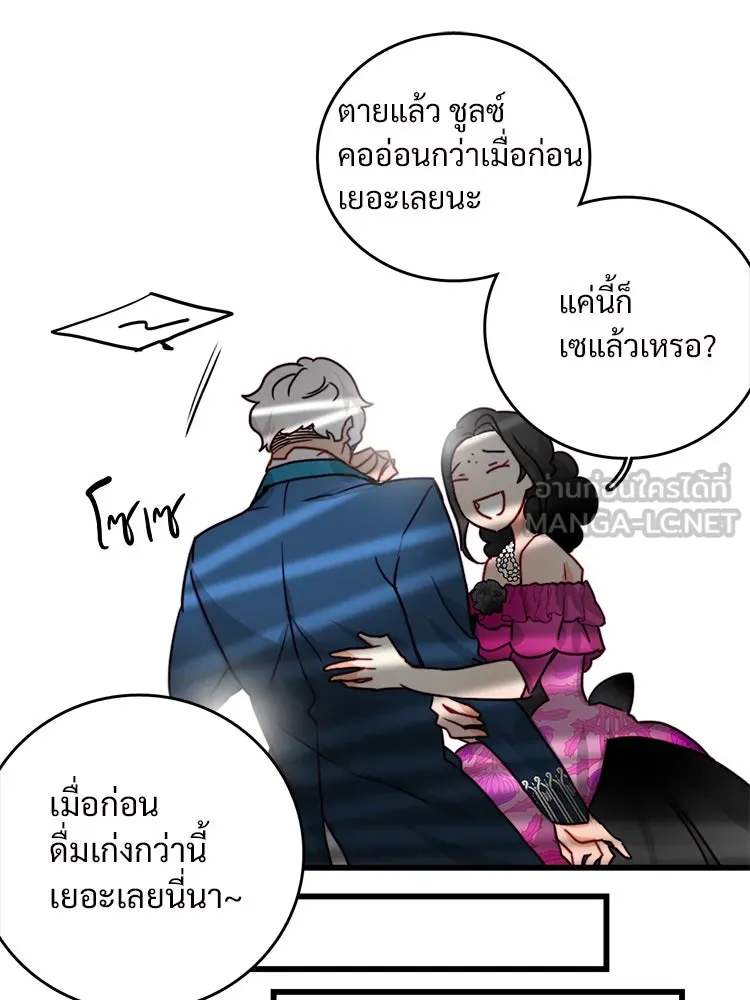 Bring the Love ตอนที่ 26 รูปที่ 93