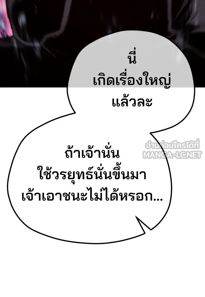 เส้นทางสู่เทพมาร ตอนที่ 77 รูปที่ 156