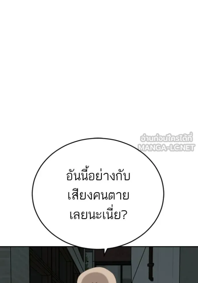 BAD GUY ตอนที่ 287 รูปที่ 69