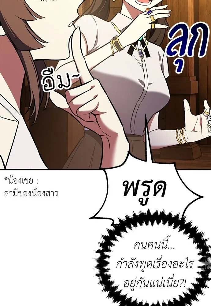 ไอ้เพลเยอร์นั่น ฉันฆ่ามันเอง ตอนที่ 102 รูปที่ 125