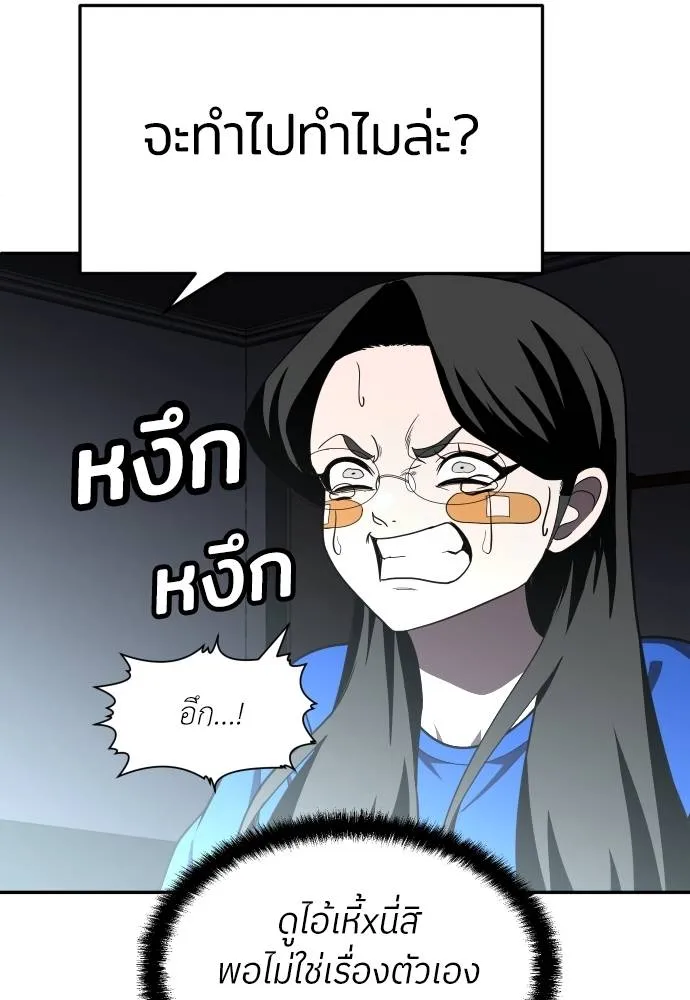 สนามเด็กล่า ตอนที่ 41 รูปที่ 53