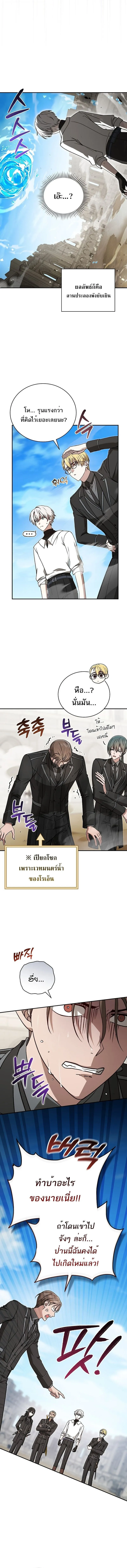 Concept Grasping Magic Genius อ_จฉร_ยะเวทมนตร_ ผ_ไขความล_บแห_งมานา ตอนที่ ตอนที่ 38 รูปที่ 5