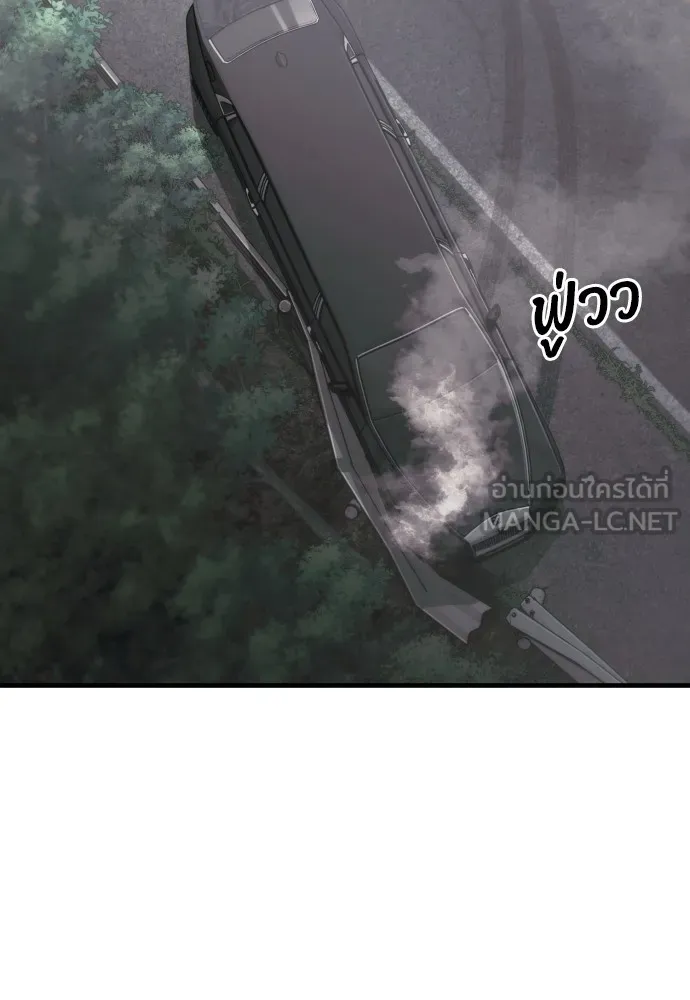 สนิมเชือดเลือดสาด ตอนที่ 11 รูปที่ 72