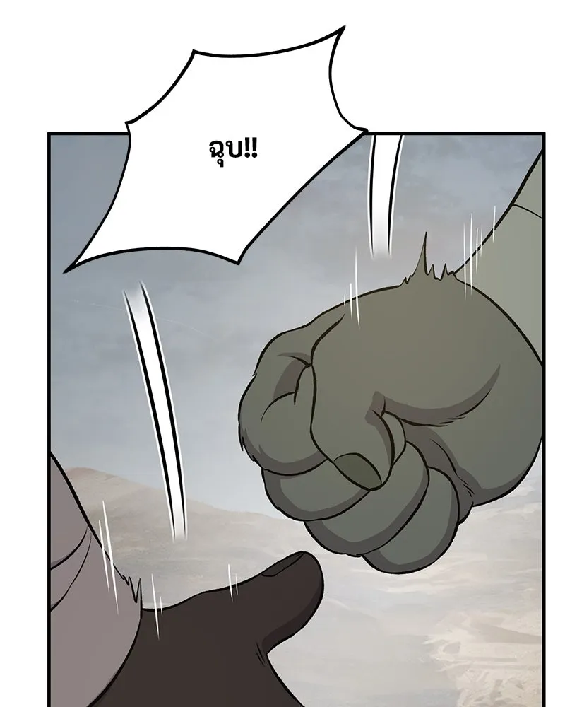 ปลูกผักพิชิตหอคอย ตอนที่ 54 รูปที่ 94