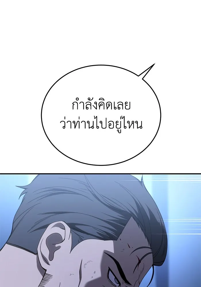 ยอดนักดาบผู้โอบอุ้มดารา ตอนที่ 26 รูปที่ 145