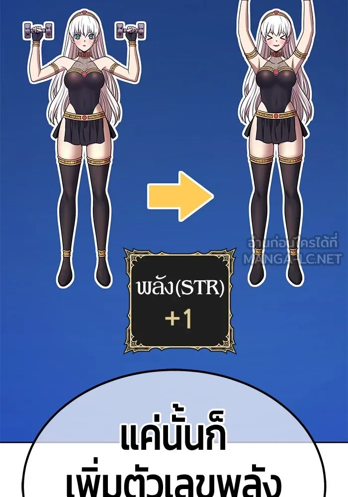 +99 ท่อนไม้พร้อมบวก ตอนที่ 23 ตื่นตัวต่อซาตาน (1) รูปที่ 321