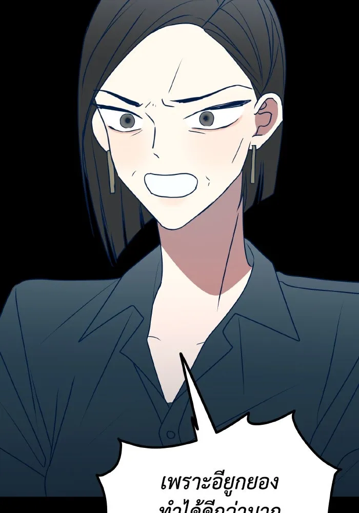 รักนี้ไม่มีรีไซเคิล ตอนที่ 90 รูปที่ 92