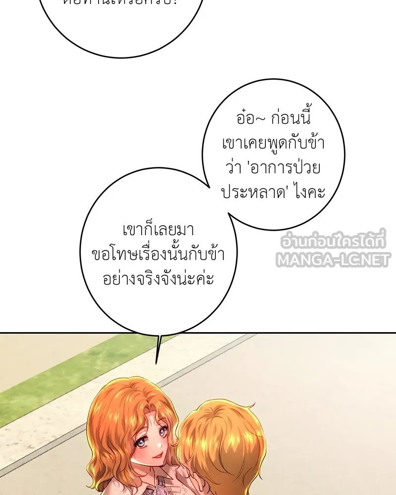 เจ้าหญิงคลั่งแห่งวังหลวง ตอนที่ 99 รูปที่ 36