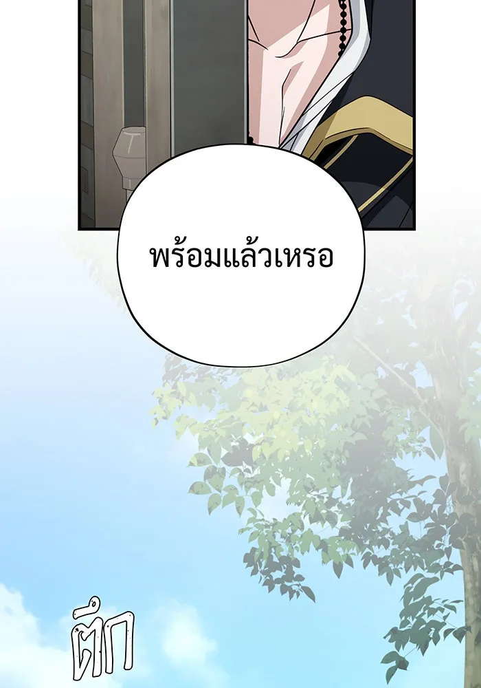 จอมเวทเกิดใหม่ในรอบ 66666 ปี ตอนที่ 132 รูปที่ 25