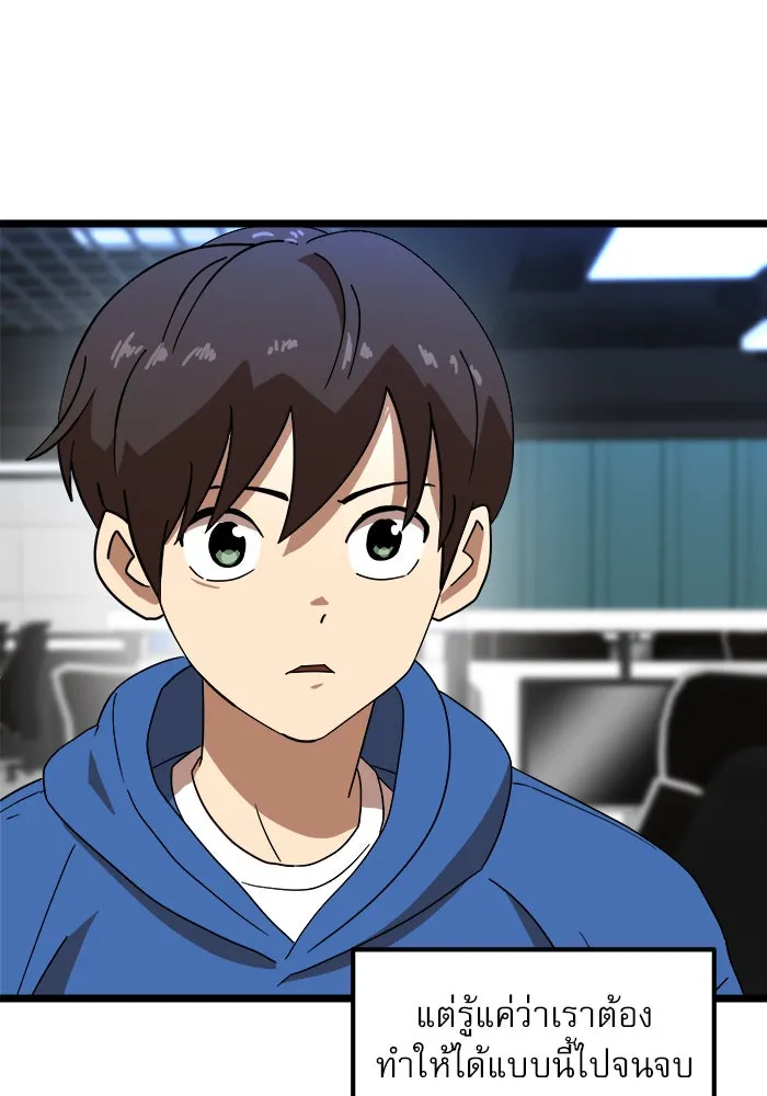Double Click ตอนที่ 31 รูปที่ 97