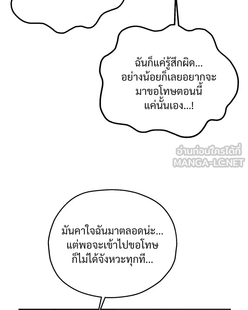 Pyramid Game เกมพีระมิด ตอนที่ 57 รูปที่ 33