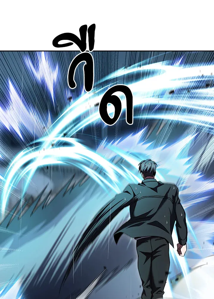 The Delivery Man From Murim ตอนที่ ตอนที่ 55 รูปที่ 34