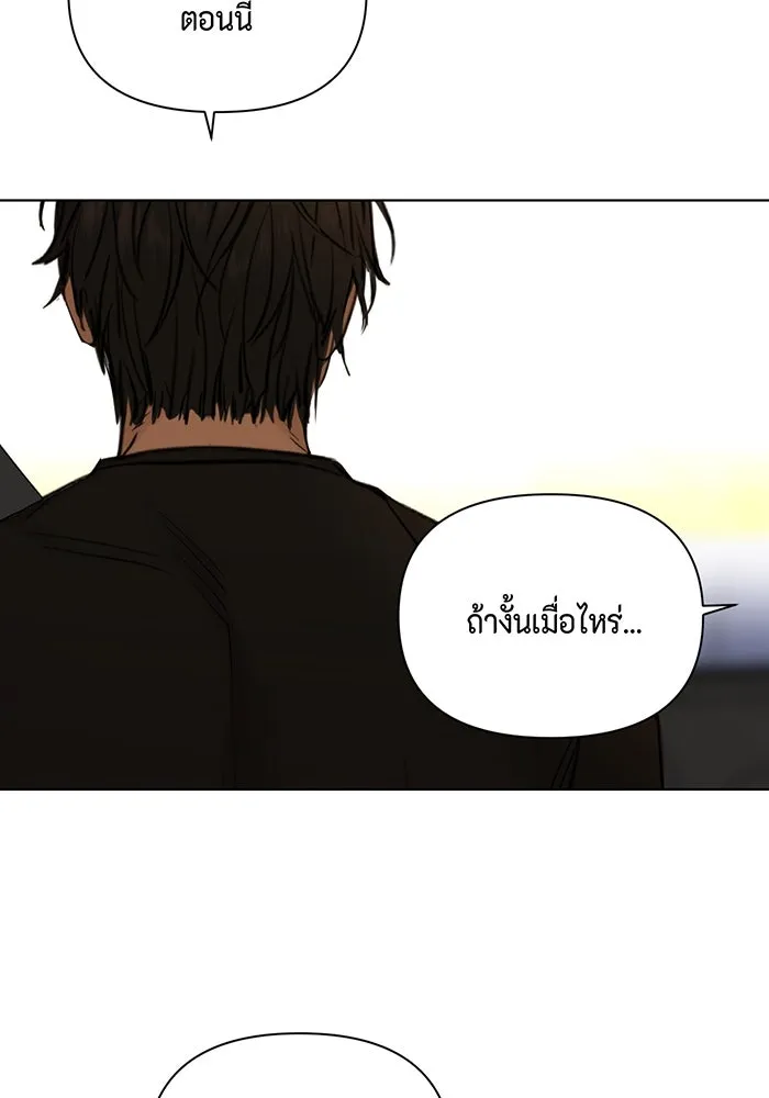 เพียงรุ่งอรุณ ตอนที่ 42 รูปที่ 94