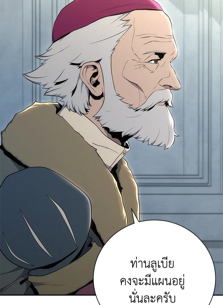 พลทหารโครงกระดูกผู้ม ตอนที่ 166 รูปที่ 68