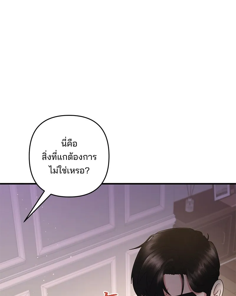 สามีที่ไม่ได้ขอ ตอนที่ 38 รูปที่ 22