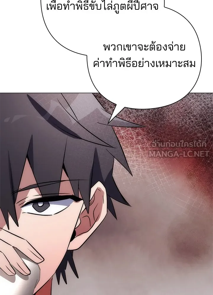 คืนแห่งโทแกบี ตอนที่ 45 รูปที่ 138