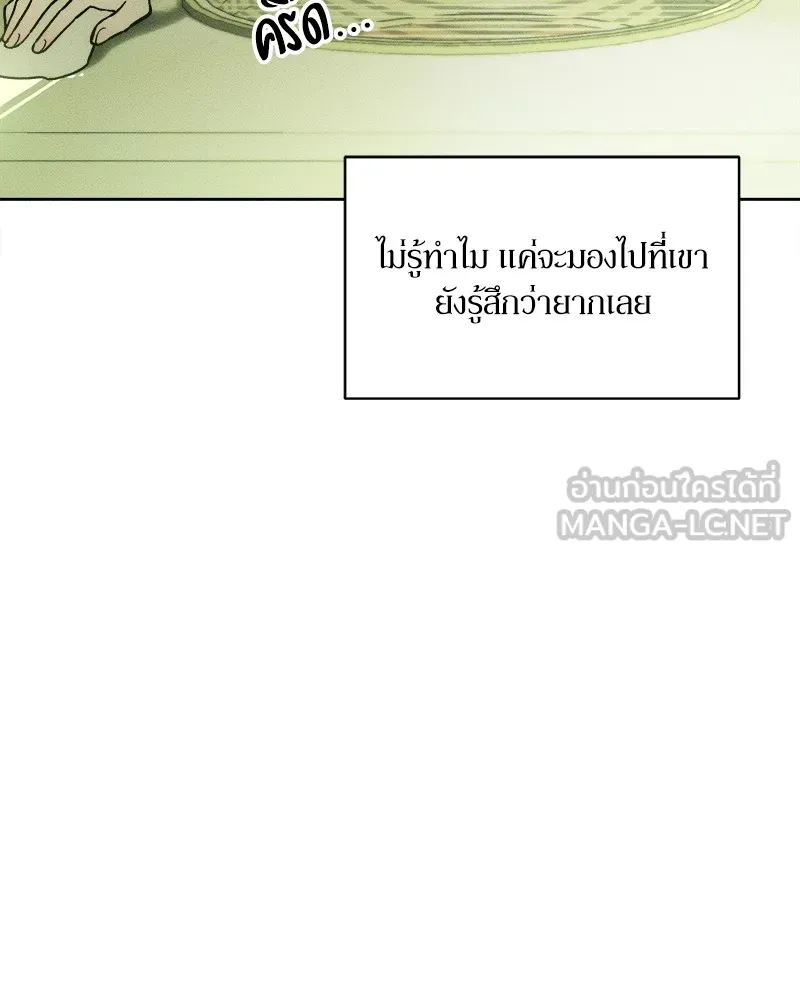 บุปผารุ่มราคะ ตอนที่ 4 รูปที่ 30