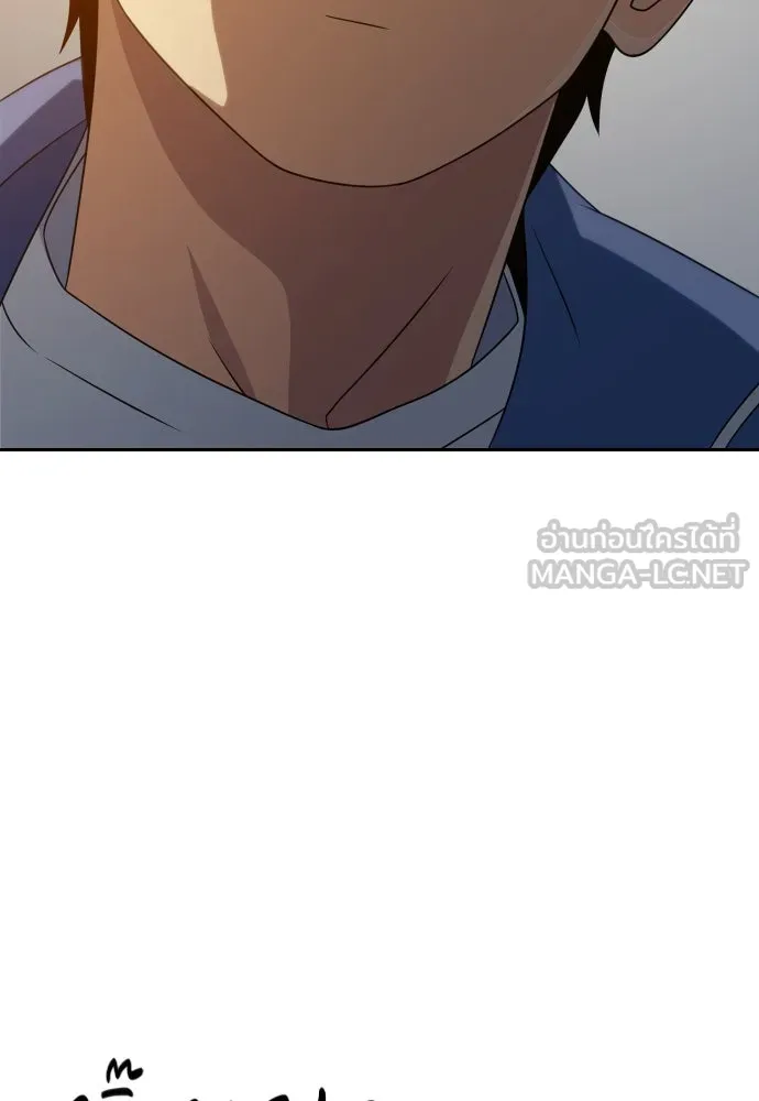 นักรบแช่แข็ง ตอนที่ 17 รูปที่ 39