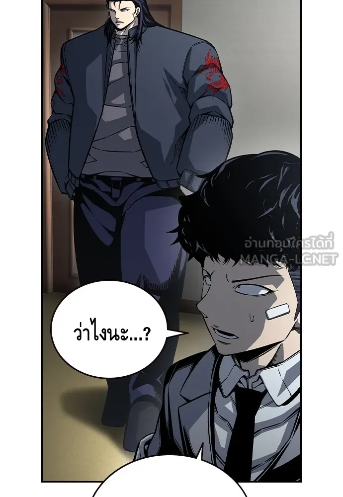 King Game ตอนที่ 76 ฮวังมูเจ (10) รูปที่ 138