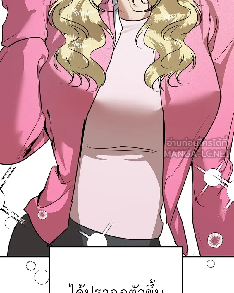 สี่สาวชาวกี ตอนที่ 27 การขัดขวาง รูปที่ 144