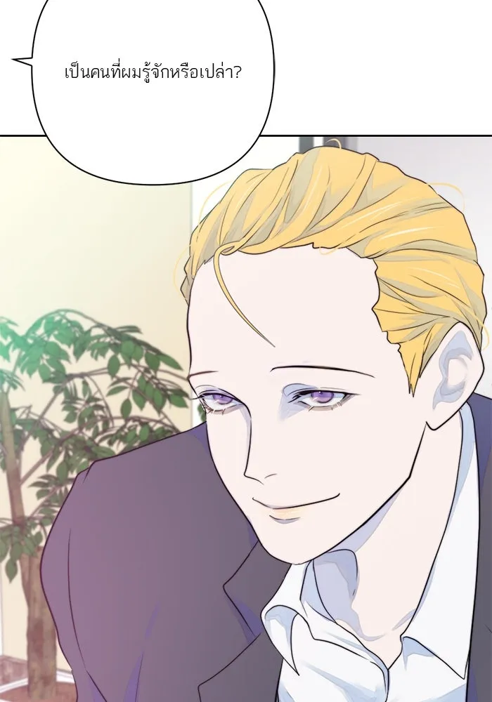 เปย์นี้เพื่อนาย My Sugar Baby ตอนที่ 21 สารอาหารของตัวอสุจิ รูปที่ 58