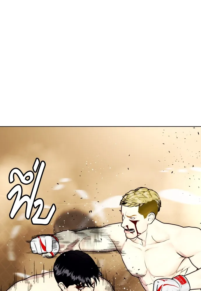 หมาหัวเน่าเก๋าเกินไป ตอนที่ 83 รูปที่ 76