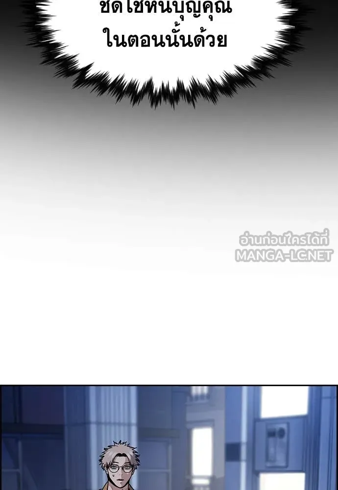 การศึกษาที่แท้จริง ตอนที่ 229 รูปที่ 92