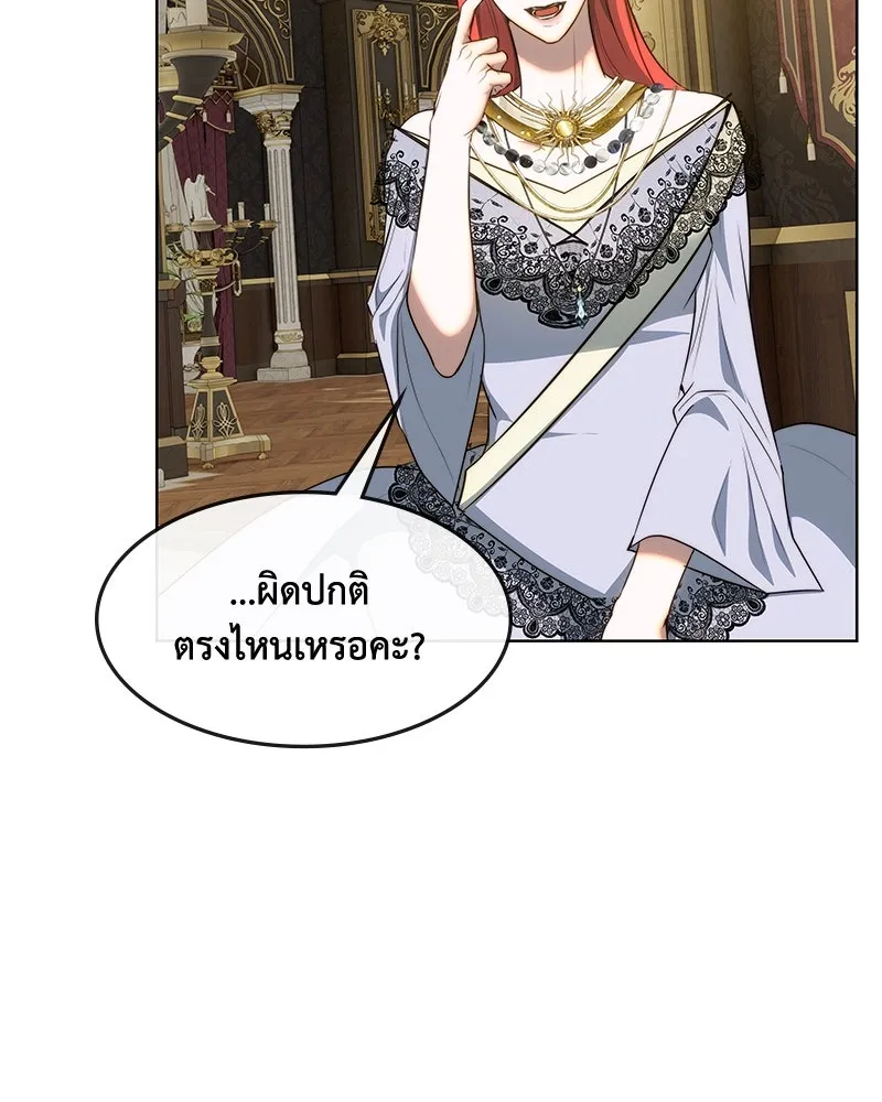 ขอบคุณที่หักหลัง ตอนที่ 32 รูปที่ 67
