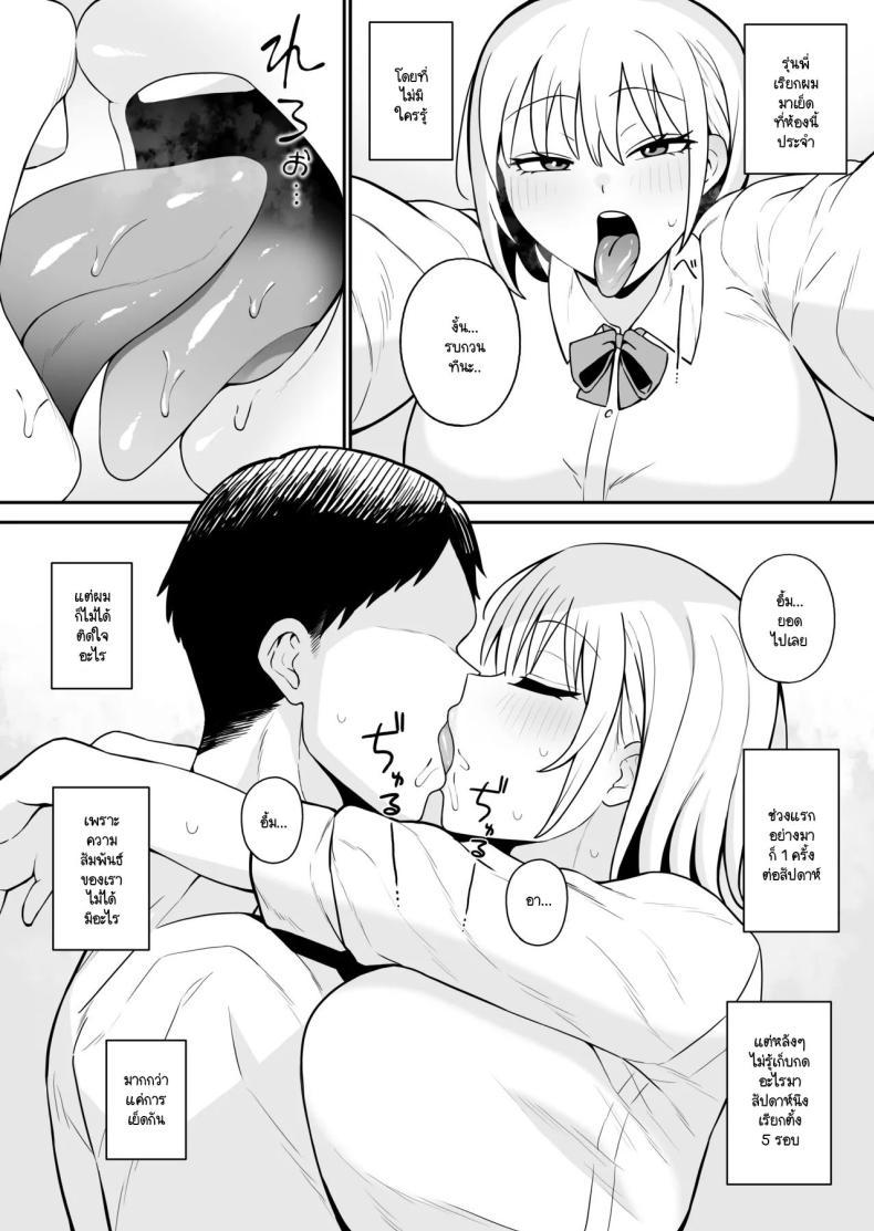 Doujin-Lc- อ่าน โดจิน มังฮวา เกาหลี ญี่ปุ่น จีน แปลไทย ความสัมพันธ์ที่เข้าแล้วออกไม่ได้ [Monimonimo] Shiro Gal na Senpai wa Yarimoku ตอนที่ 1 2 3 4 5 6 7 8 9 10 11 12 13 14 ฟรี ไม่มีโฆษณา อ่าน โดจิน Manhwa เกาหลี ญี่ปุ่น จีน เรามีครบ คัดมาให้เน้นๆ โดจิน 18+ รับประกันความฟินโดย  Doujin Lc