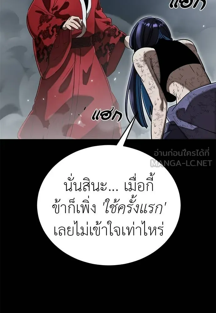 ยมราชลงทัณฑ์ ตอนที่ 110 รูปที่ 123