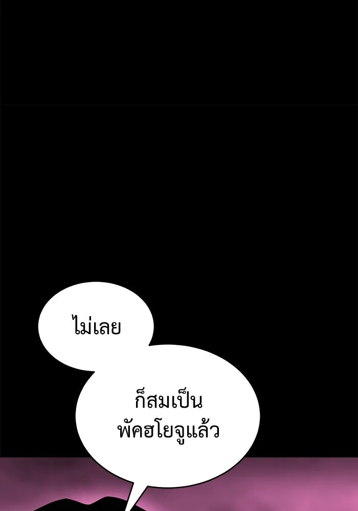 การกลับมาของทรราชวันสิ้นโลก ตอนที่ 32 รูปที่ 124