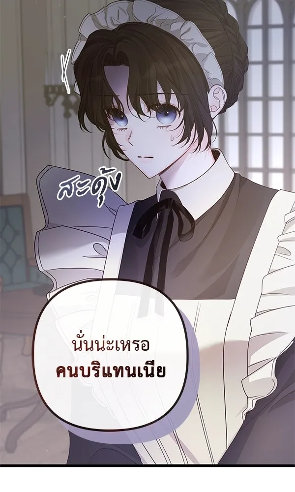 ชีวิตนี้เพื่อเธอ ตอนที่ 12 รูปที่ 35