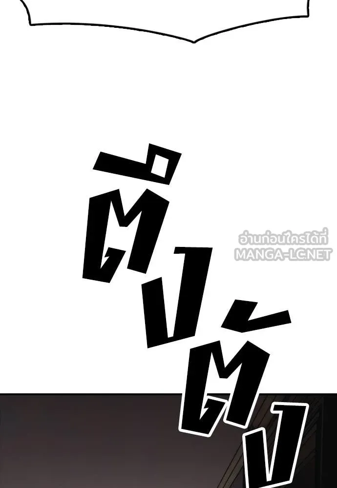ผู้กล้าฝ่า ตอนที่ 24 รูปที่ 216