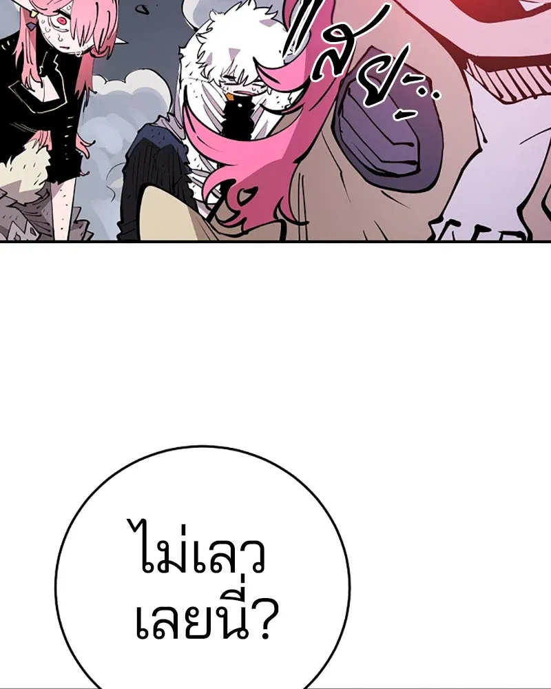 Player ตอนที่ 92 รูปที่ 8