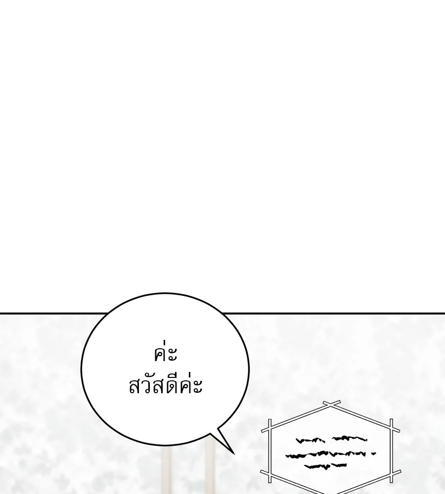 รักหลอกหยอกแฟนเก่า ตอนที่ 14 รูปที่ 139