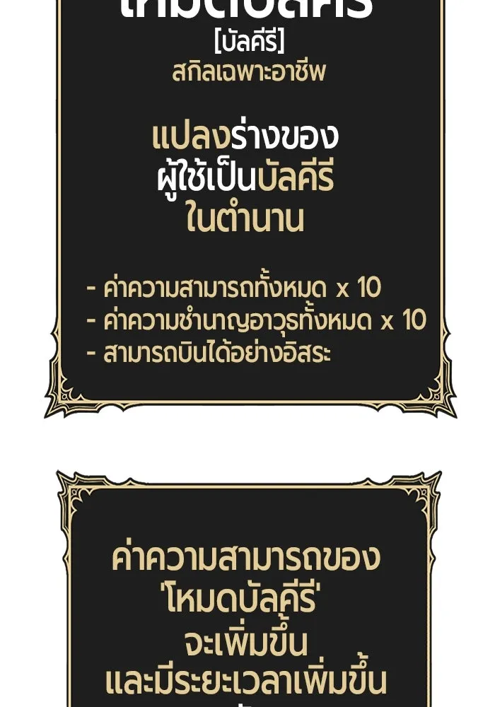 +99 ท่อนไม้พร้อมบวก ตอนที่ 60 ดิเมนชันอีตเตอร์ (8) รูปที่ 158