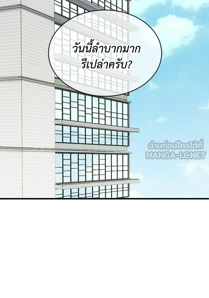 ชีวิตรักฉบับเดจาวู ตอนที่ 92 รูปที่ 6