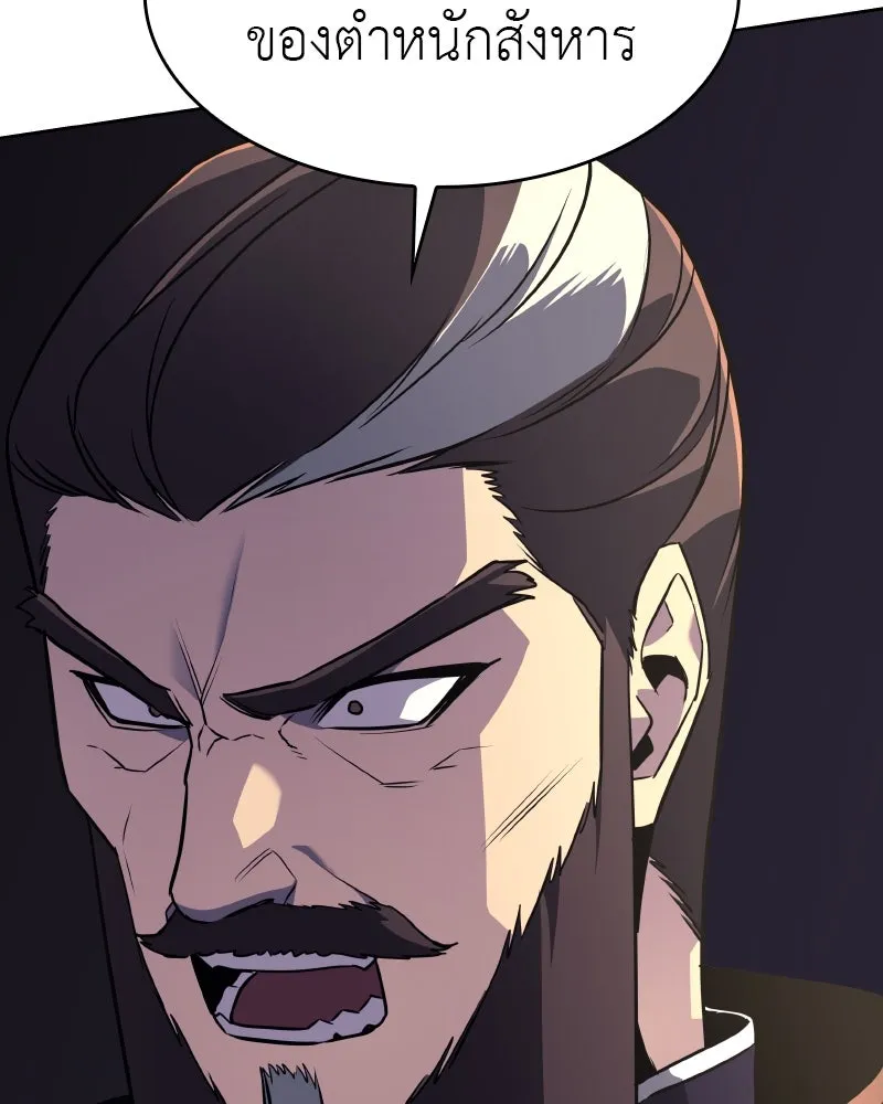 เกิดอีกทีเป็นว่าที่ประมุขลัทธิมาร ตอนที่ 72 รูปที่ 200